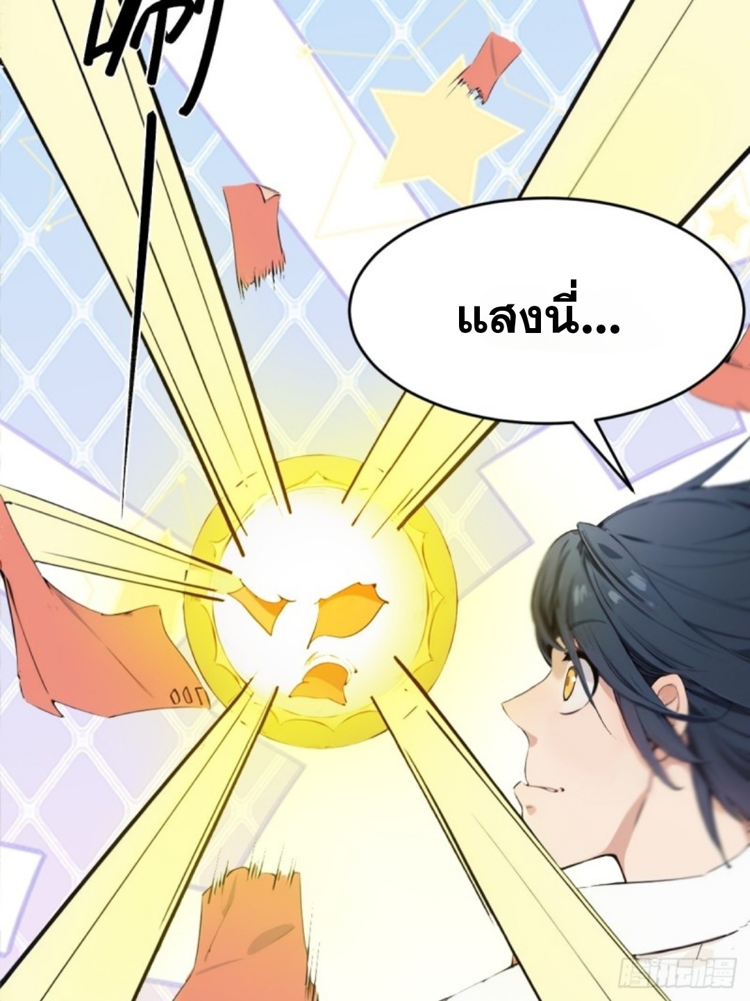 ข้าคือผู้แข็งแกร่งที่สุดในโลกอมตะ ตอนที่ 5 หน้า 25