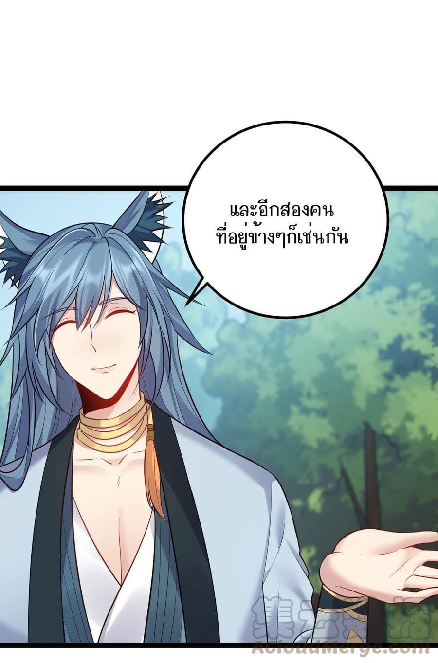 เทพวายร้ายกลับชาติมาเกิดใหม่ ตอนที่ 86 หน้า 18