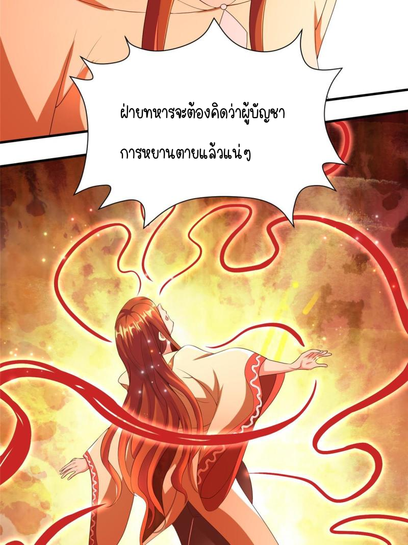 การหวนคืนของจักรพรรดิอมตะผู้ยิ่งใหญ่ ตอนที่ 9 หน้า 14