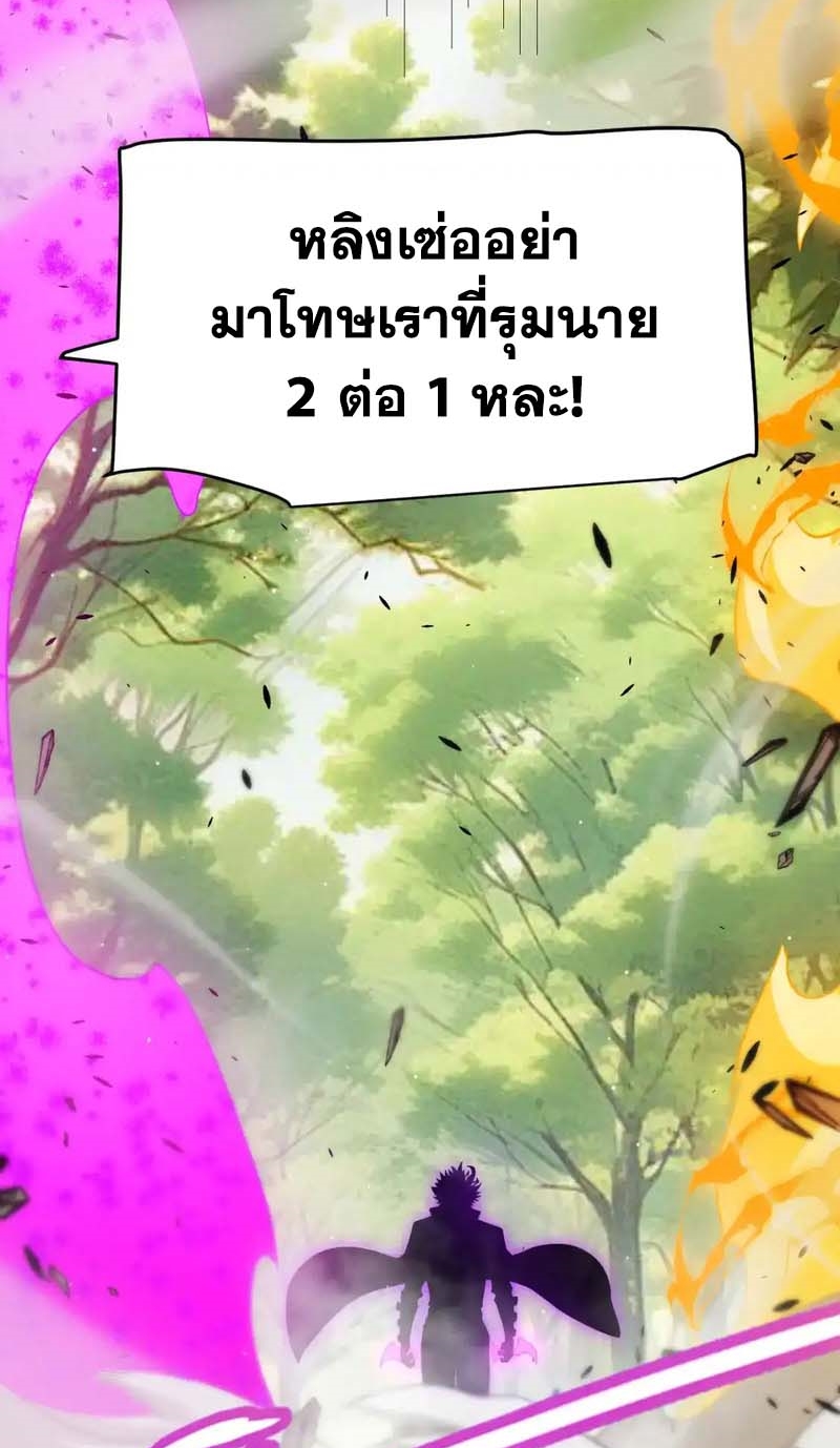 จอมโจรเงาแห่งแดนสวรรค์ ตอนที่ 1 หน้า 67