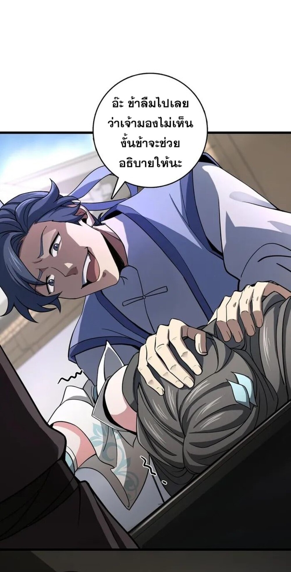 โครตคน ยิ่งตายยิ่งแกร่ง ตอนที่ 10 หน้า 48