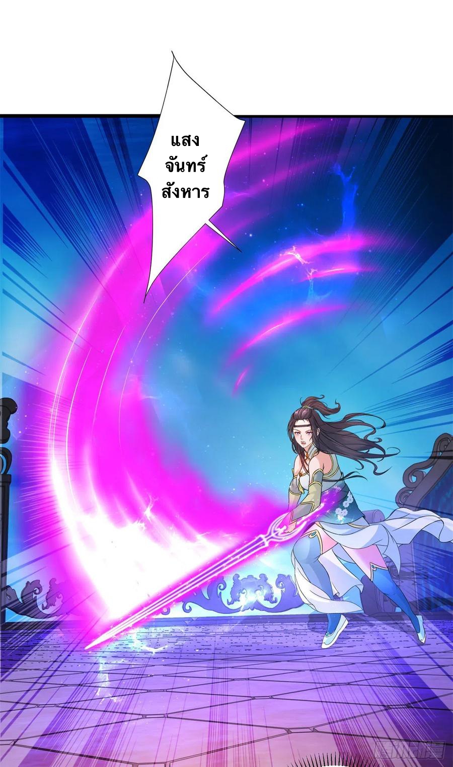 จักรพรรดิวิญญาณศักดิ์สิทธิ์ (ทันจีน) ตอนที่ 230 หน้า 26