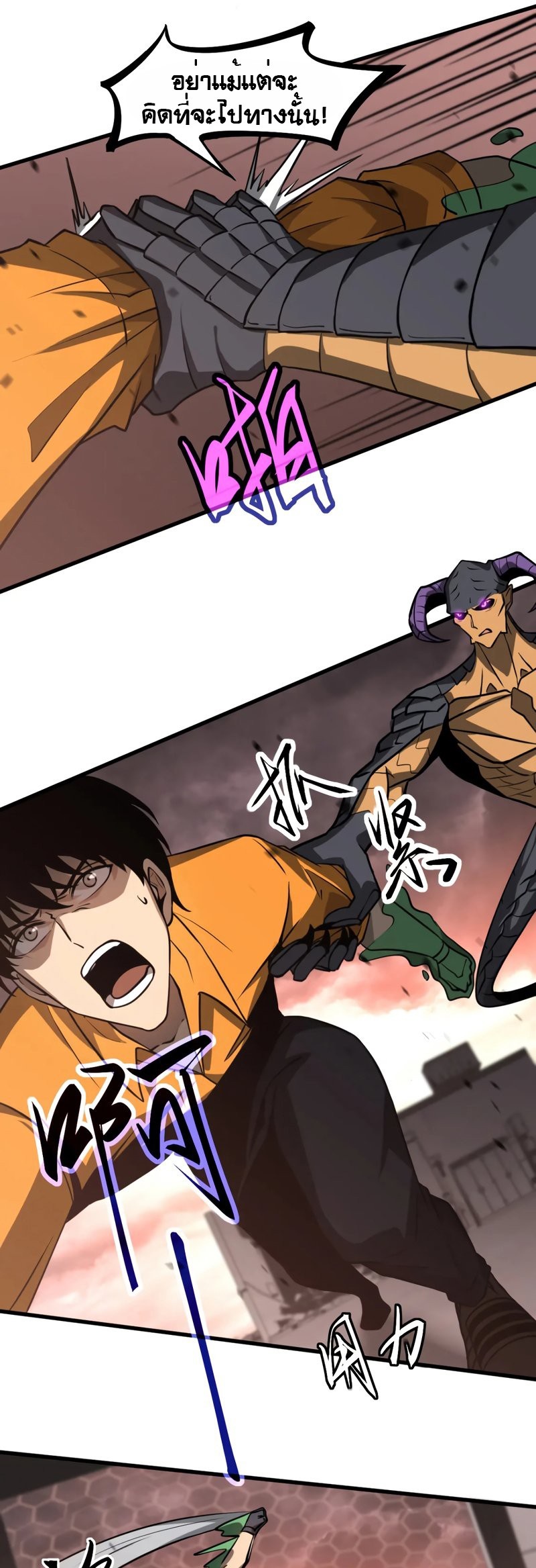 Super Evolution ตอนที่ 116 หน้า 26