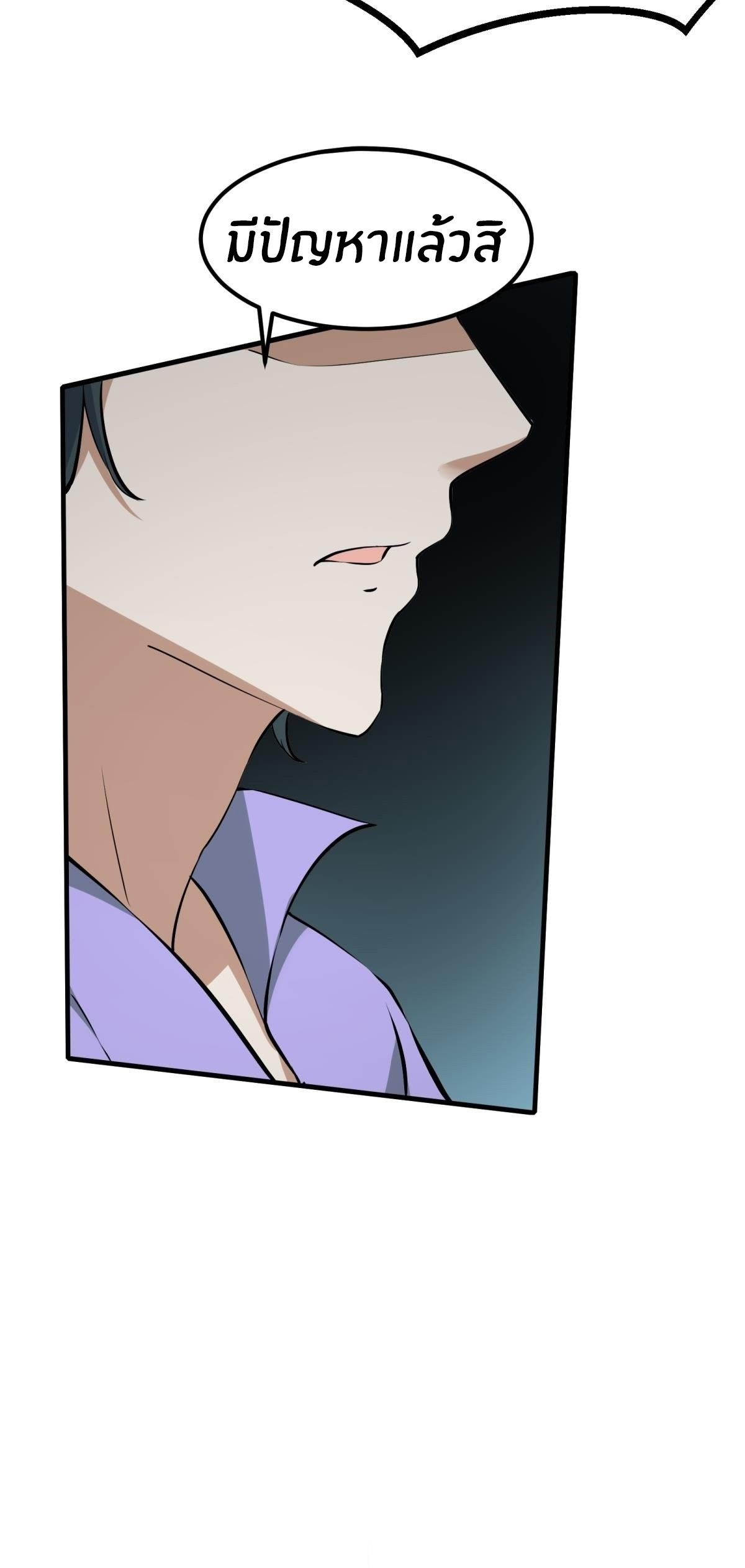 ขอล่ะอย่าเป็นที่ 1 เลย ตอนที่ 33 หน้า 28