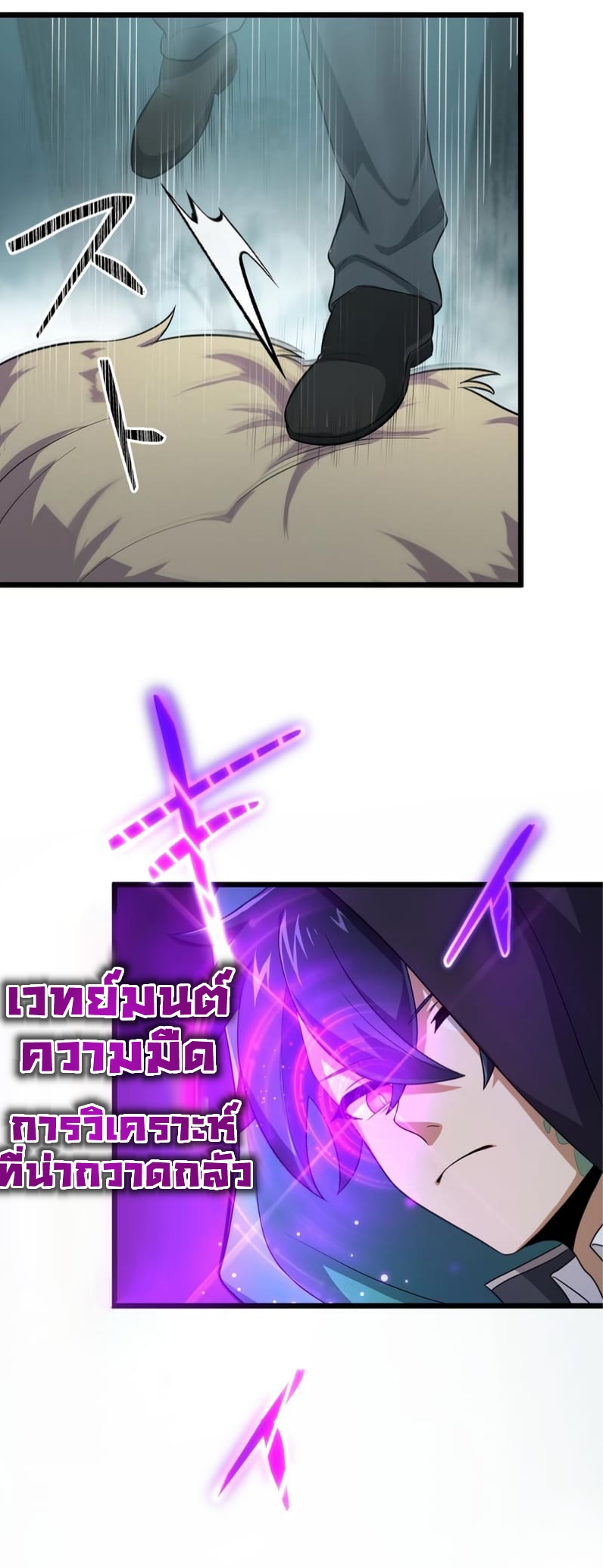 ฉันกลับชาติมาเกิดใหม่เป็นก็อบลินระดับ SSS ตอนที่ 45 หน้า 6