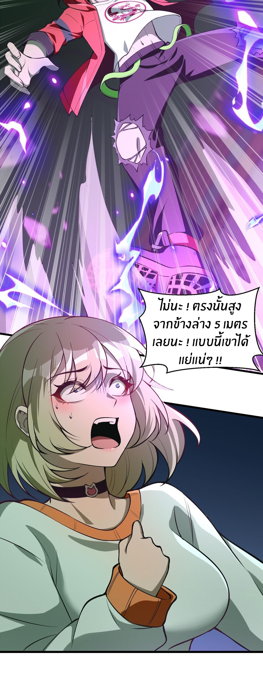 During the live broadcast, I proposed to the female ghost - she really agreed?! ตอนที่ 19 หน้า 57