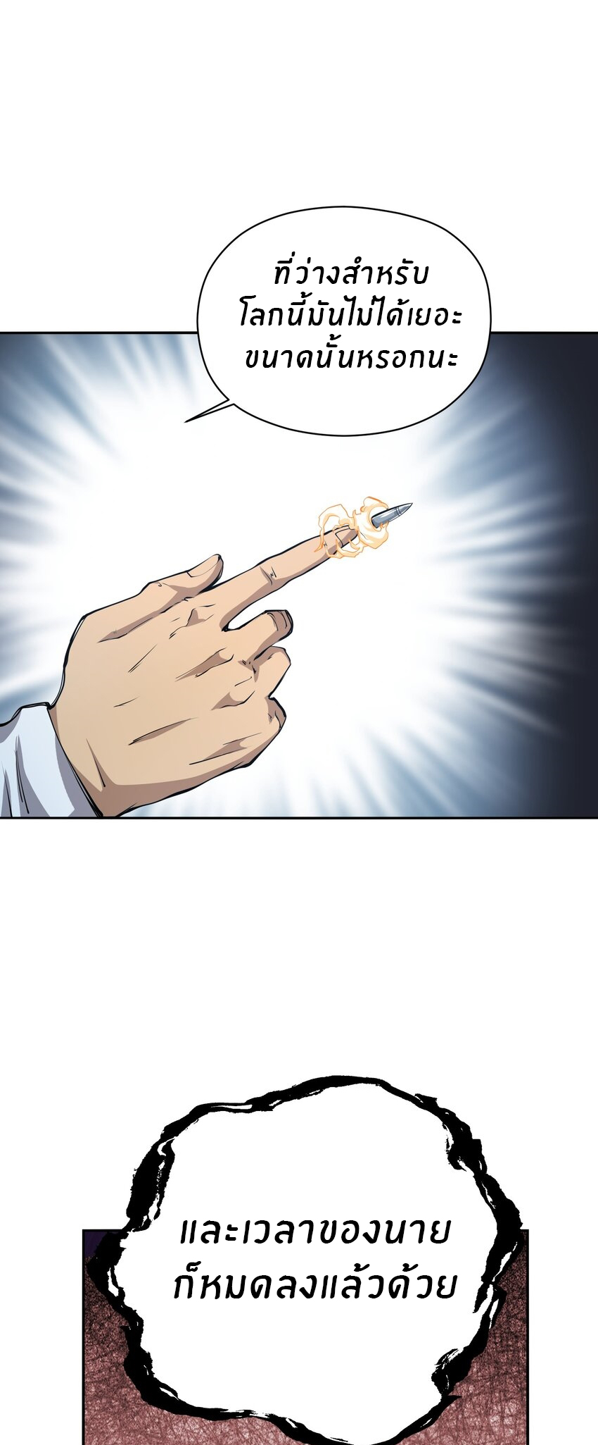 (ทันต้นฉบับ)The catastrophe of the doomsday, the rebirth of me turned the whole family into a boss! ตอนที่ 35 หน้า 29