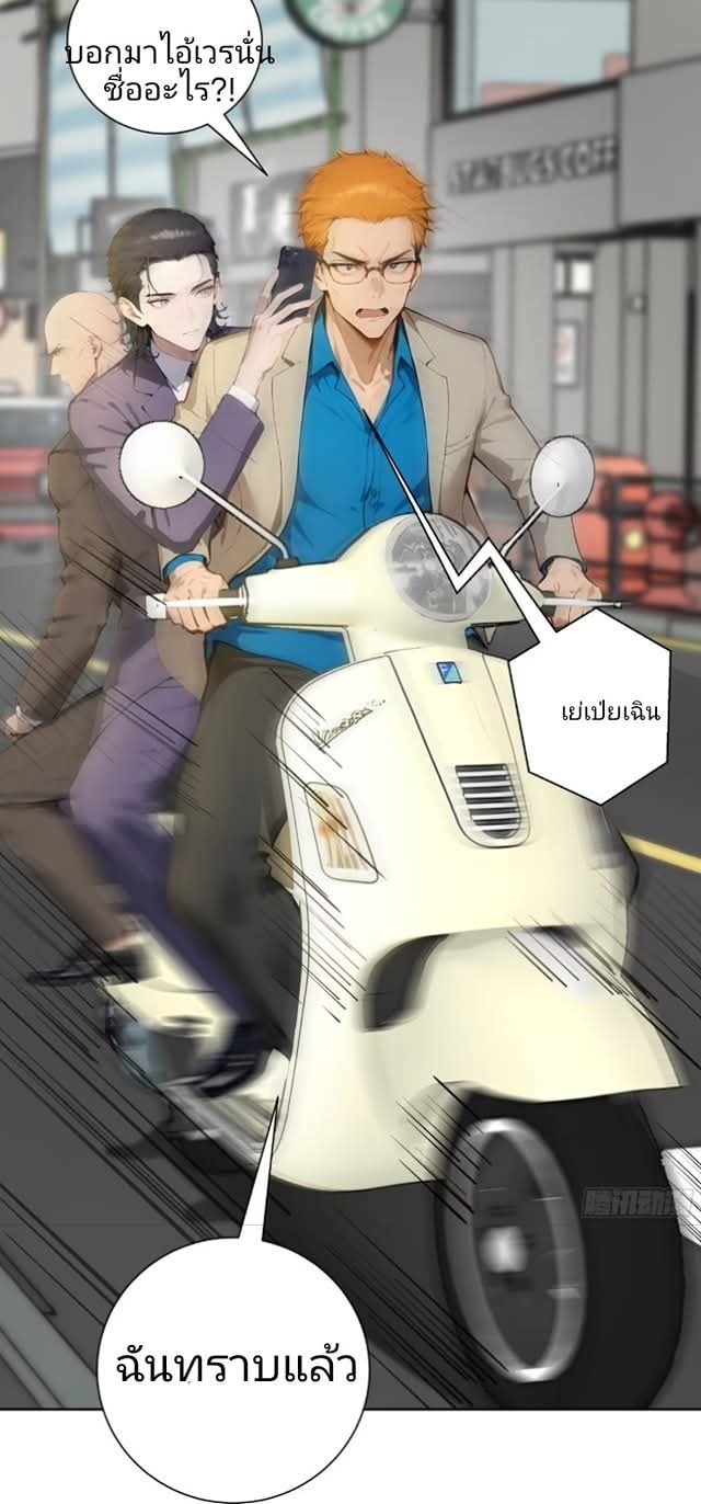 ถึงข้าจะแค่ขั้นสร้างรากฐาน แต่ข้าก็เทพ ( อัพตอนใหม่ทุกวัน เสาร์ ) กลุ่มชนแล้ว ตอนที่ 8 หน้า 51