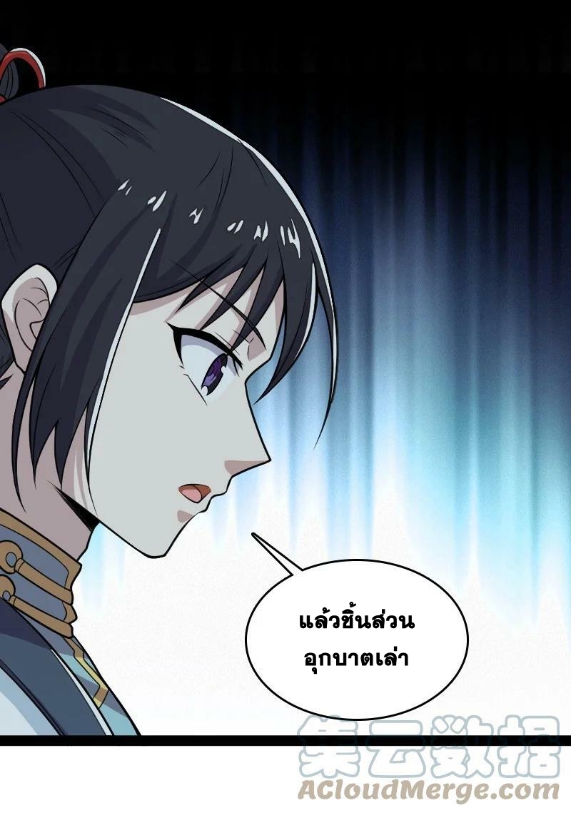 ชีวิตอันสันโดษของจักพรรดิ์หลินเกอ ตอนที่ 164 หน้า 13