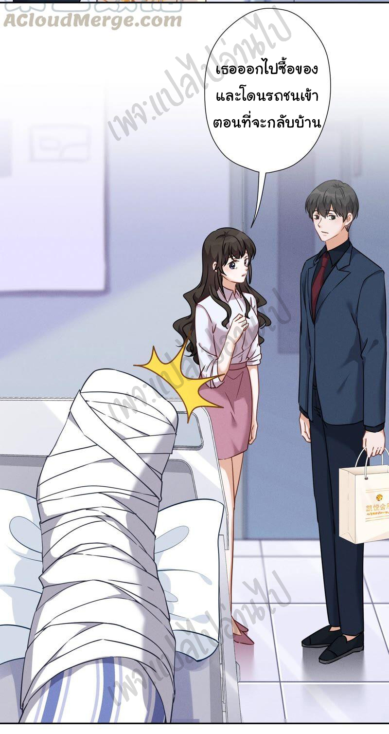 Lu Feng is the best son-in-law สุดยอดลูกเขย "ลู่เฟิง" ตอนที่ 103 หน้า 15