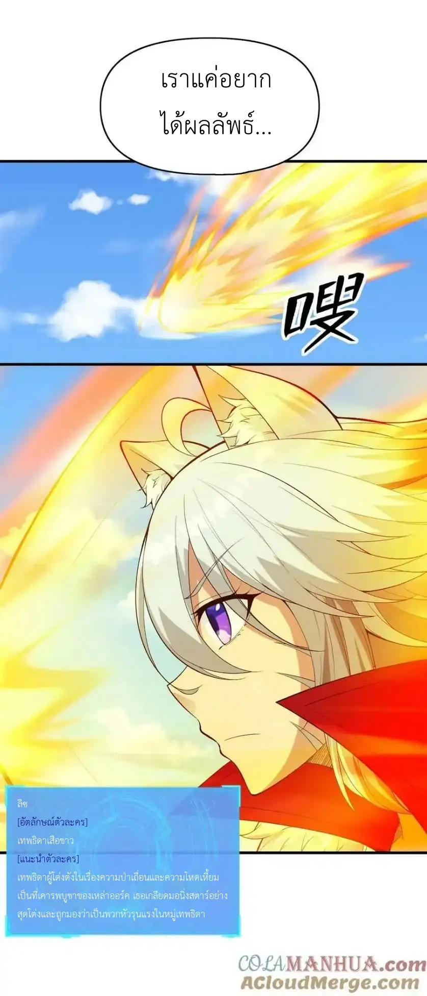 My Harem Is Entirely Female Demon Villains ตอนที่ 97 หน้า 46