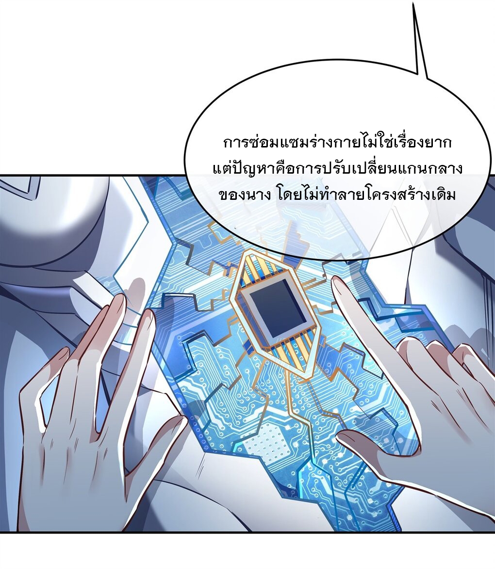 ศิษย์ของข้าล้วนมีอนาคตที่ยิ่งใหญ่ (ชนจีน) ตอนที่ 82 หน้า 22
