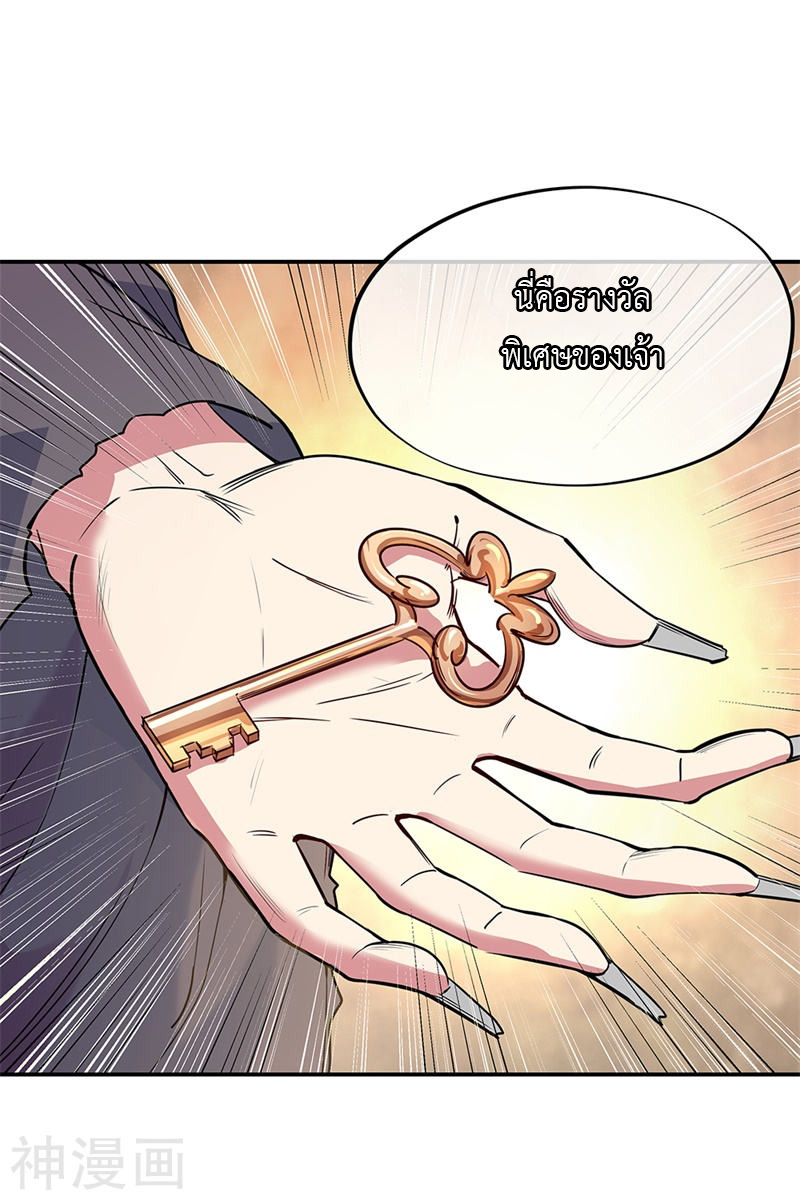 peerless battle spirit ตอนที่ 152 หน้า 11