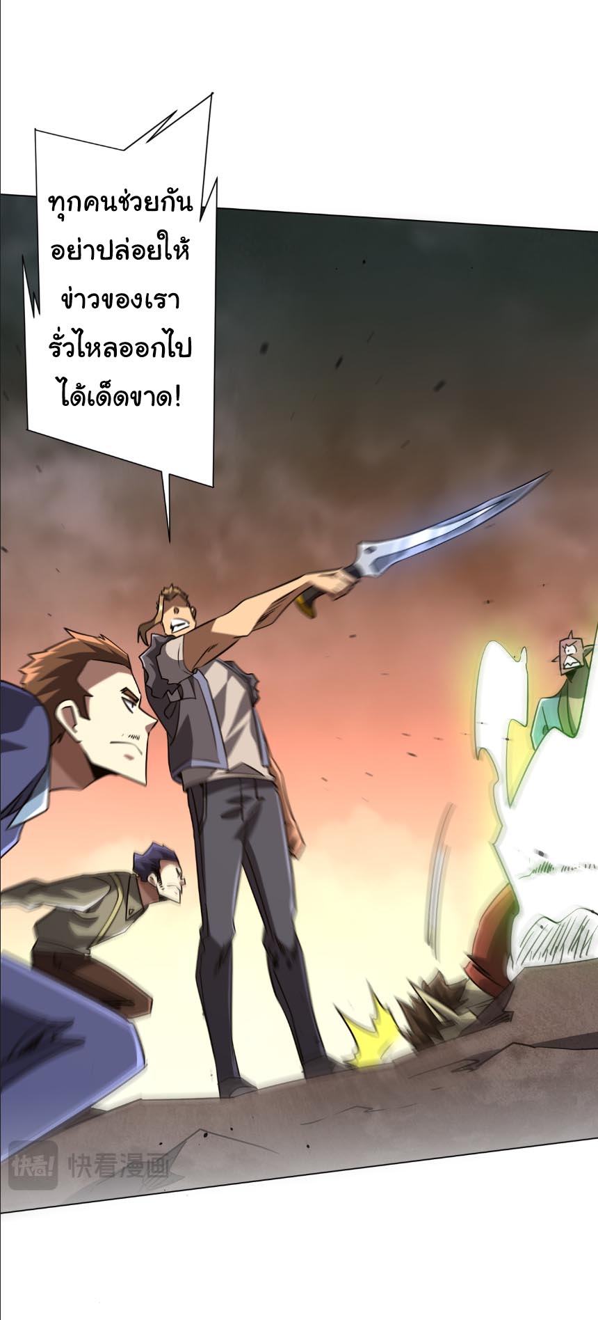 ระบบเริ่มต้นด้วยเงินล้านล้าน ตอนที่ 297 หน้า 27