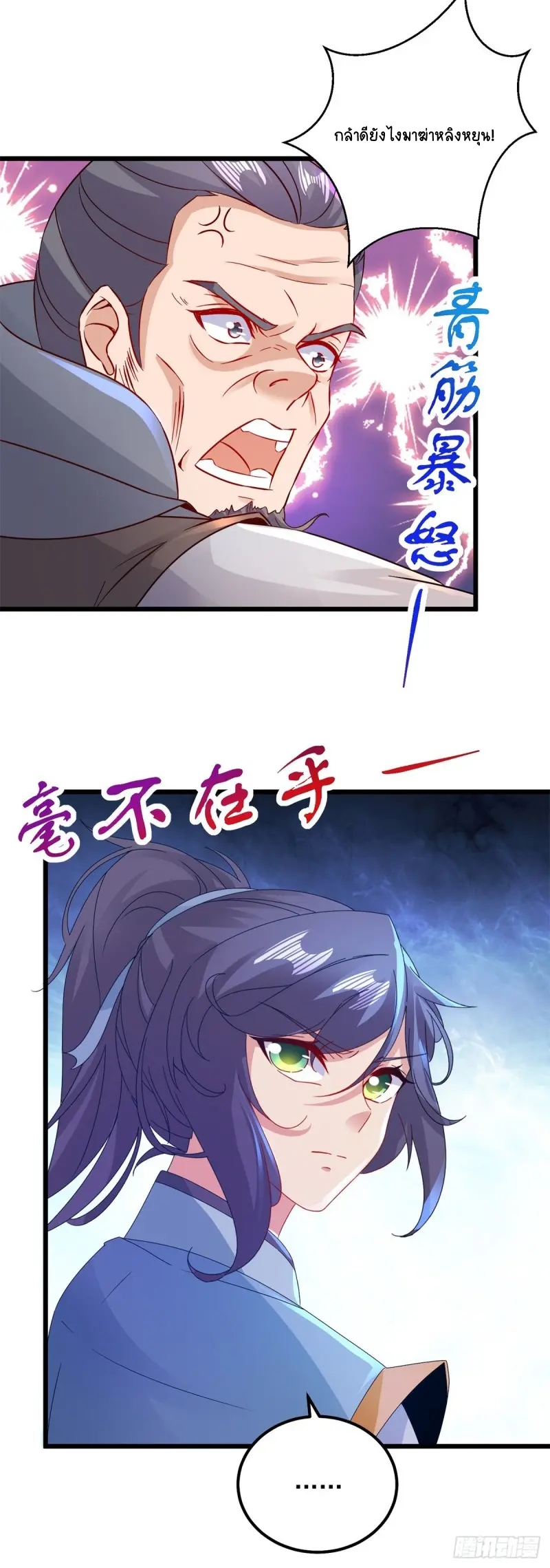 จักรพรรดิวิญญาณศักดิ์สิทธิ์ (ทันจีน) ตอนที่ 158 หน้า 6