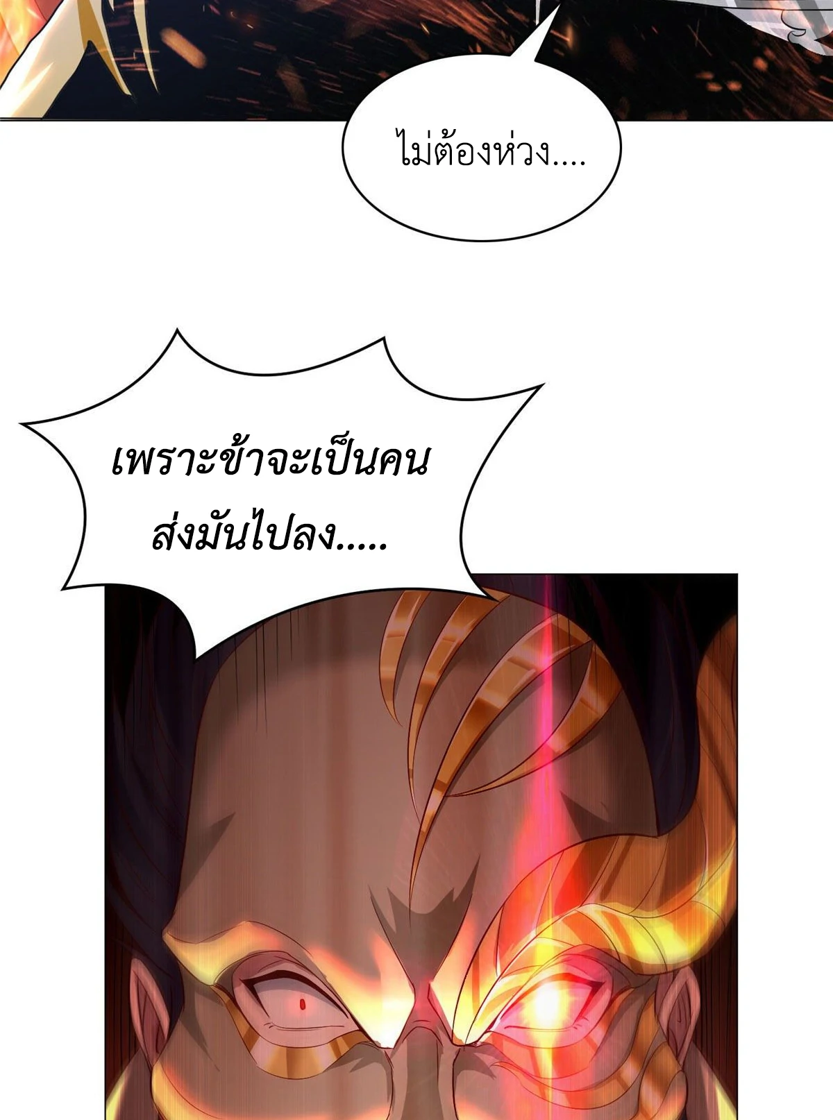 (ชนจีน) Dragon Master (จูหมิง นักรบเซียนมังกร) ตอนที่ 40 หน้า 7