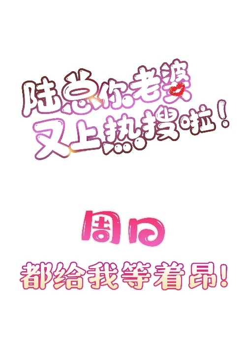 ดาราสาวเจ้าเสน่ห์กับนายเย็นชา ตอนที่ 12 หน้า 47