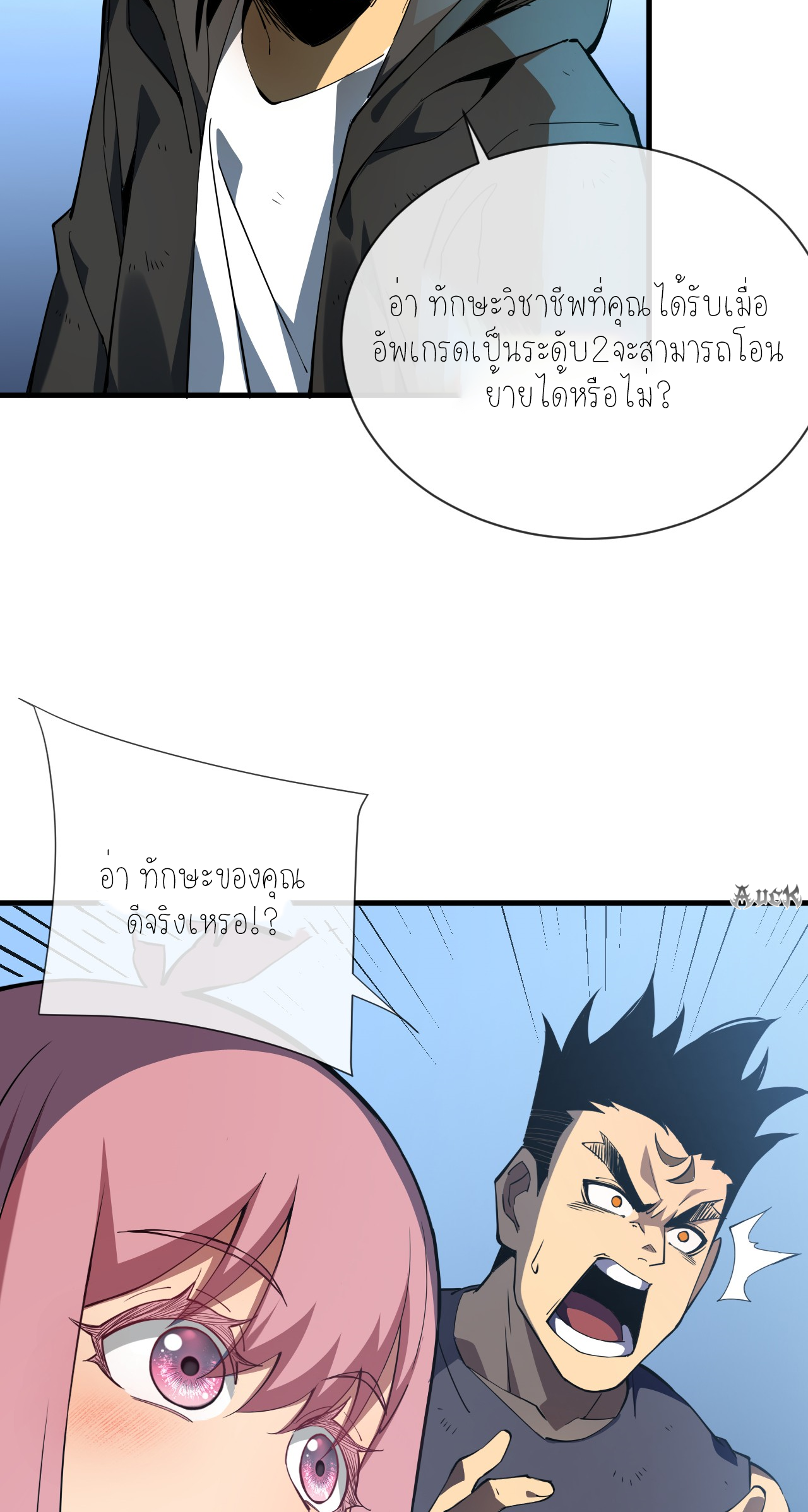 เจ้าแห่งกงล้อแห่งโชคชะตา ตอนที่ 7 หน้า 15