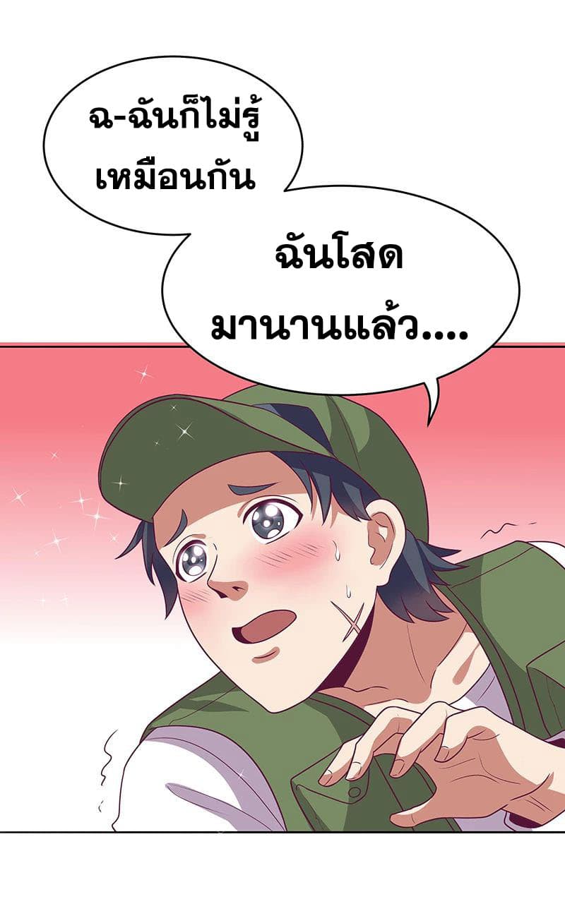 โครตเกรียนเซียนโอสด ตอนที่ 21 หน้า 17