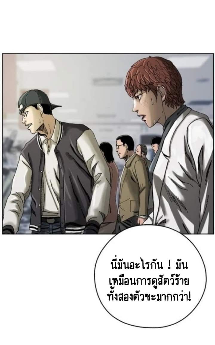 ข้าคือนักล่า ตอนที่ 4 หน้า 2