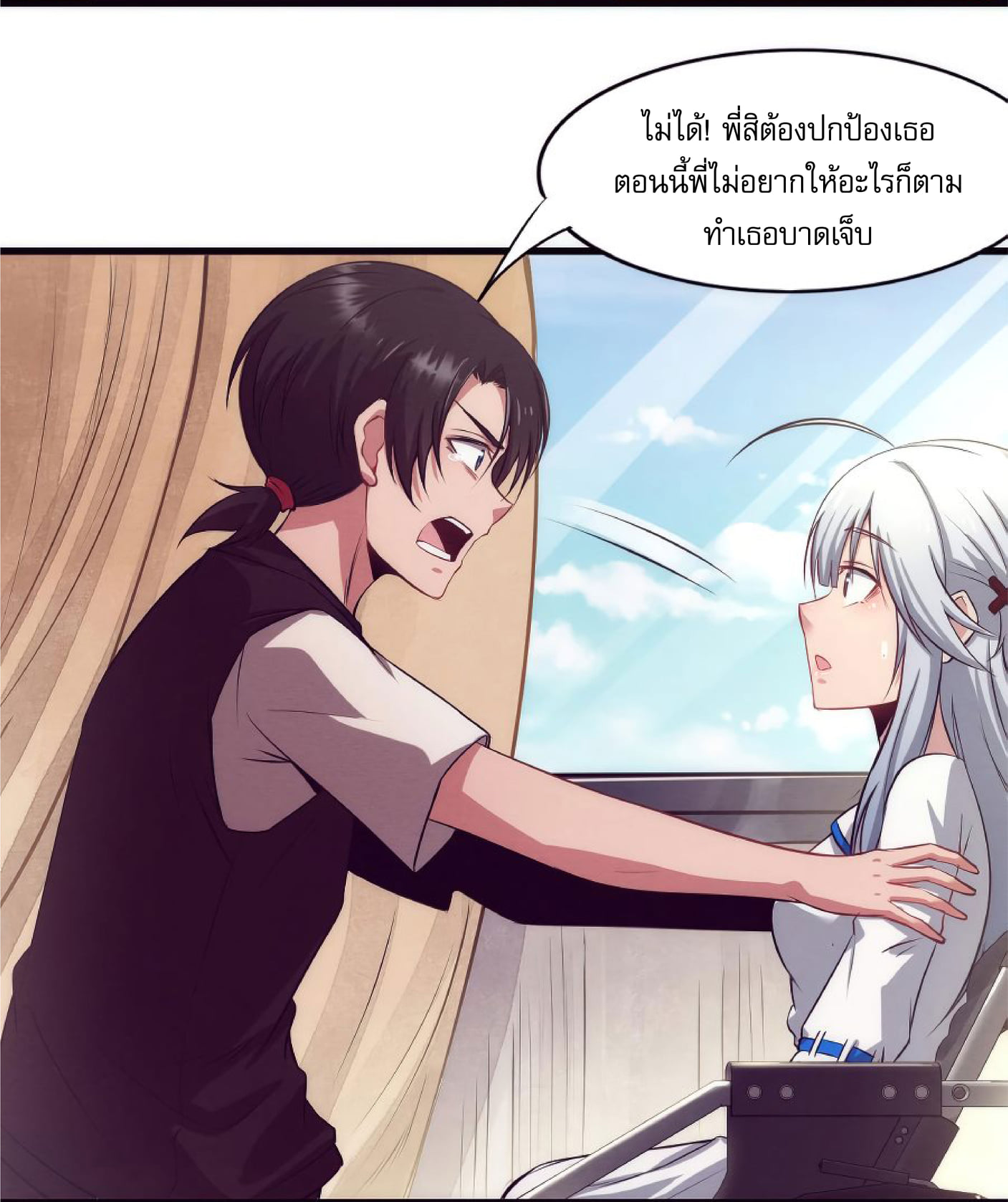 The Frenzy Of Evolution ตอนที่ 1 หน้า 47