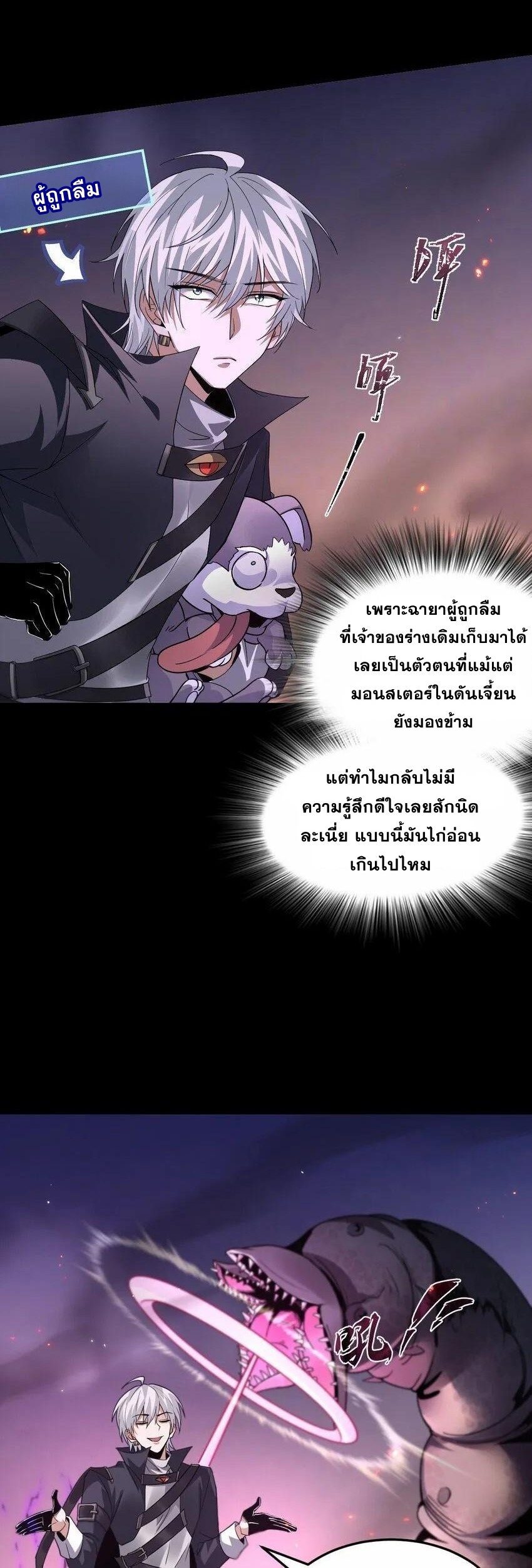 เมื่อจอมมารสุดแกร่งกลายมาเป็นไอ้ไก่อ่อน ตอนที่ 4 หน้า 13