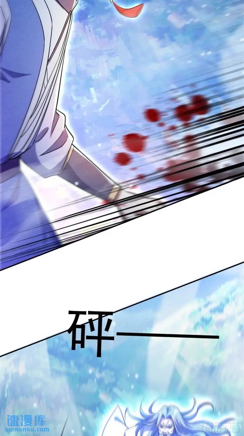 มาต่างโลกร้อยปีพึ่งมีระบบซะงั้น ตอนที่ 23 หน้า 56