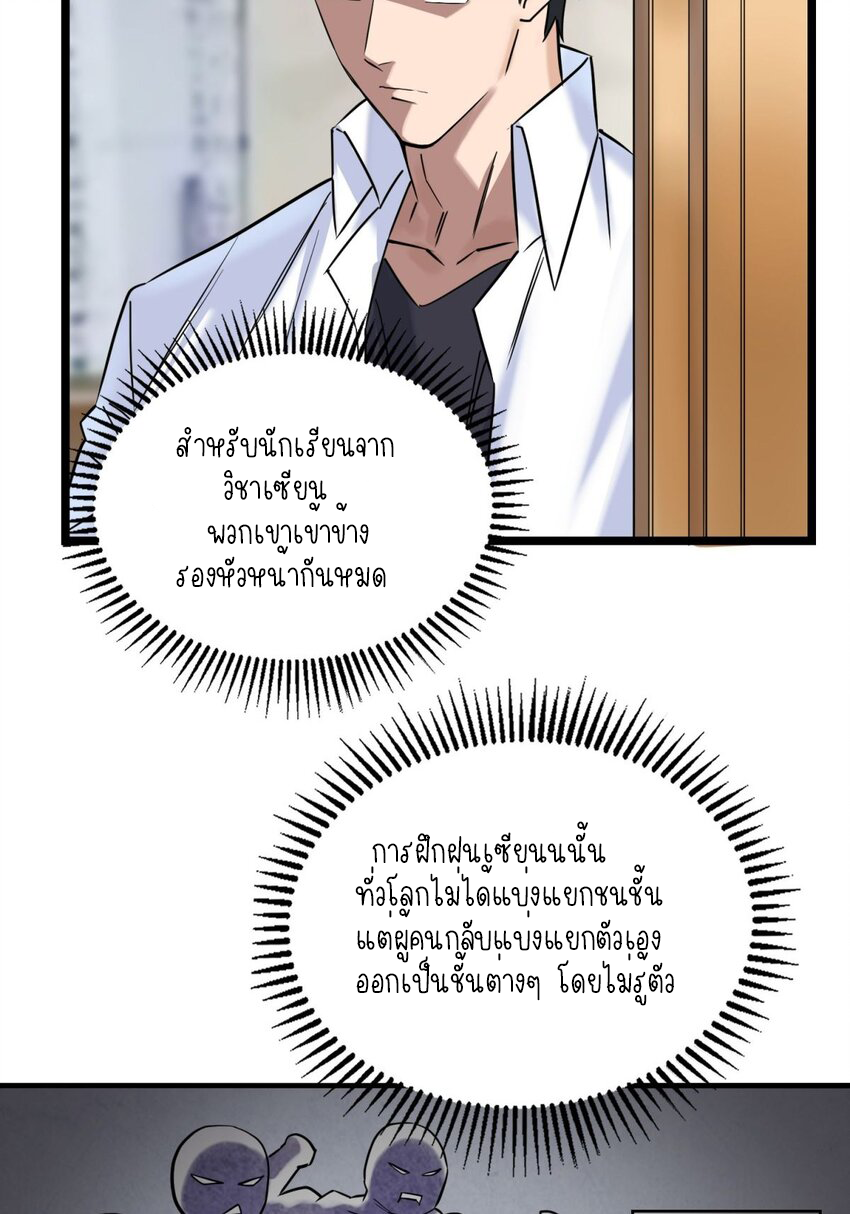 I Have a Hall of Heroic Souls ตอนที่ 31 หน้า 18
