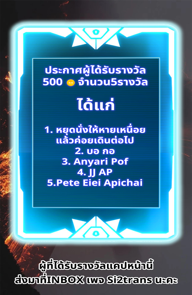 โคตรเทพร้านสัตว์อสูร ตอนที่ 66 หน้า 35