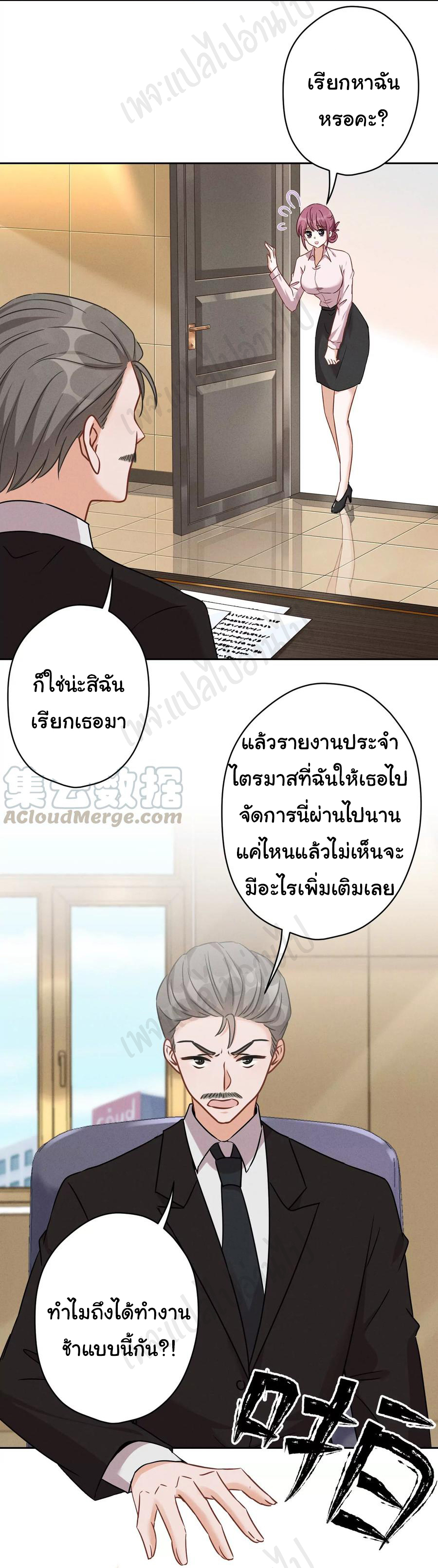 Lu Feng is the best son-in-law สุดยอดลูกเขย "ลู่เฟิง" ตอนที่ 128 หน้า 2