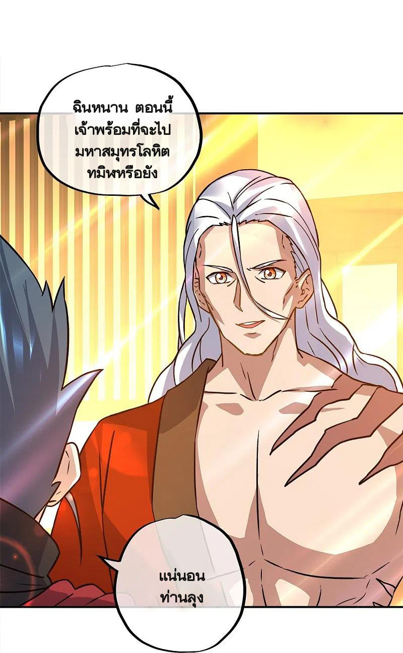 peerless battle spirit ตอนที่ 351 หน้า 65