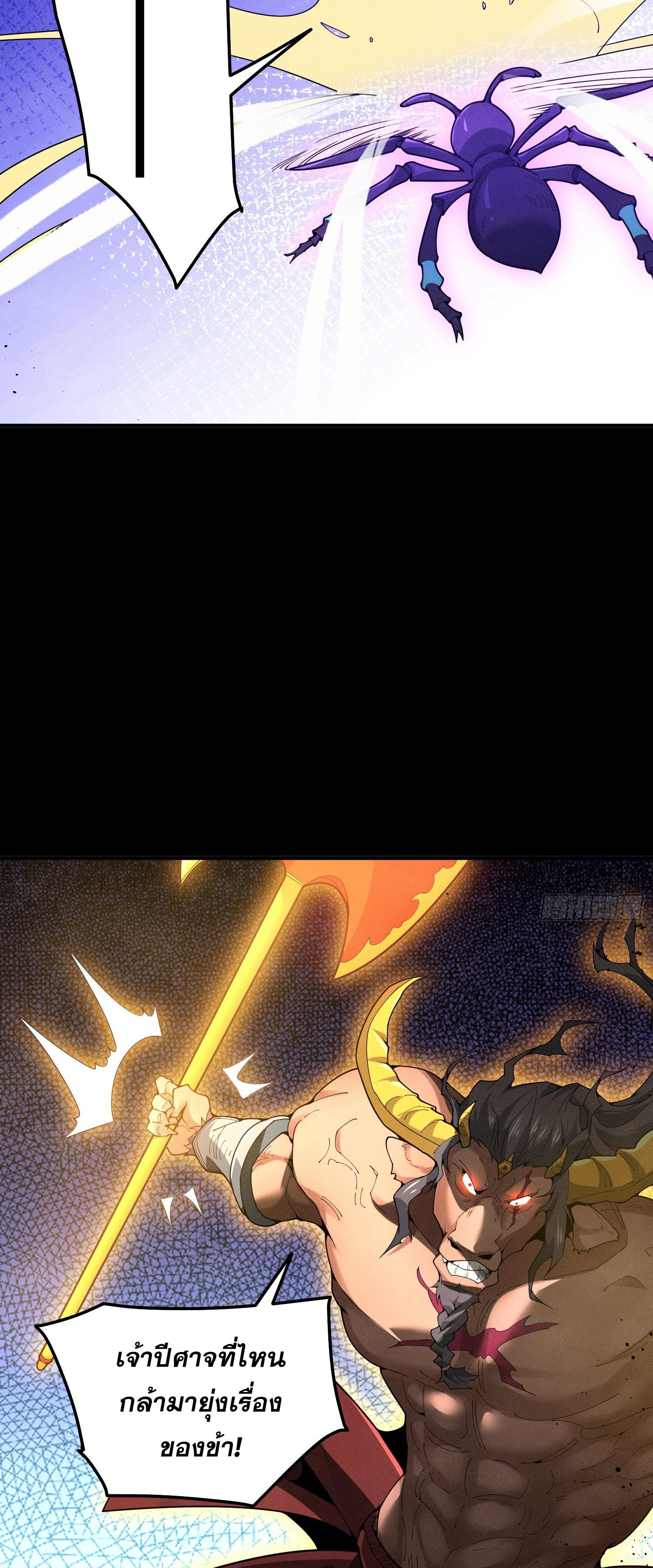 หลอมปราณ 3000 ขั้น : รับจักรพรรดินีเป็นศิษย์ ตอนที่ 5 หน้า 5