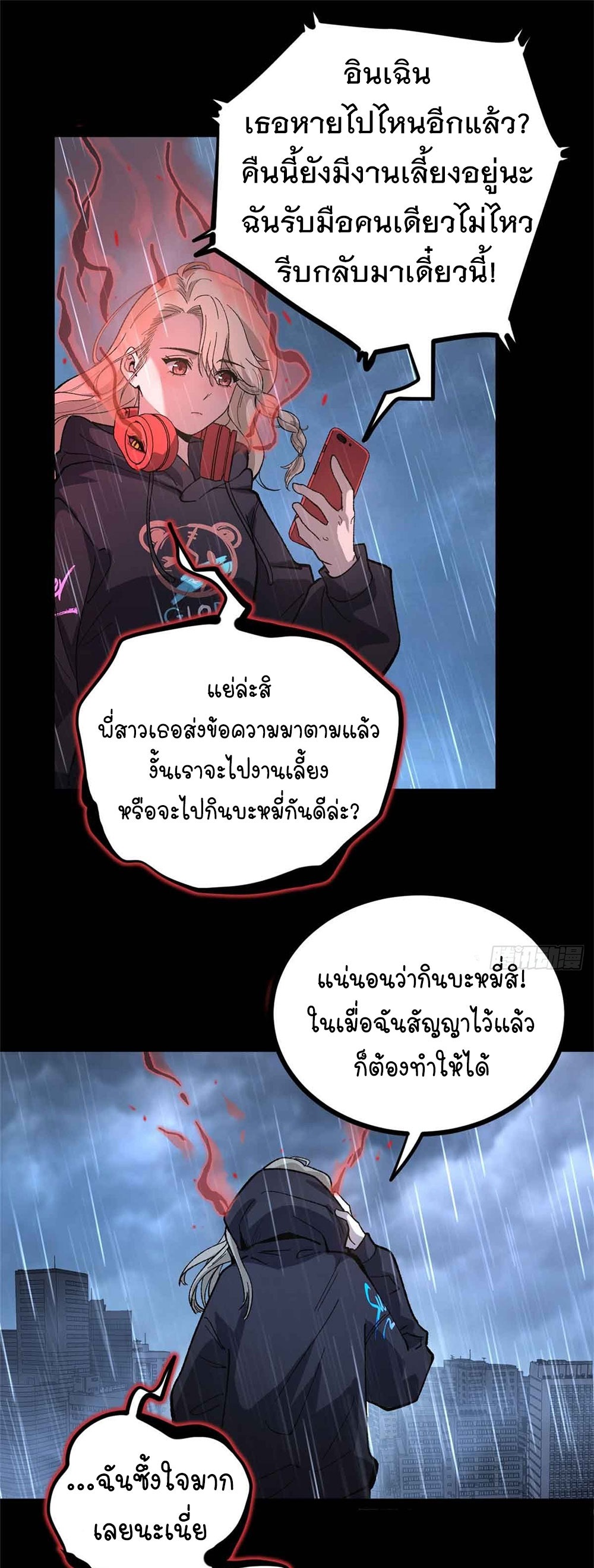 Gatekeeper of the Boundless World | ผู้พิทักษ์ประตูแห่งดินแดนไร้ขอบเขต ตอนที่ 46 หน้า 12