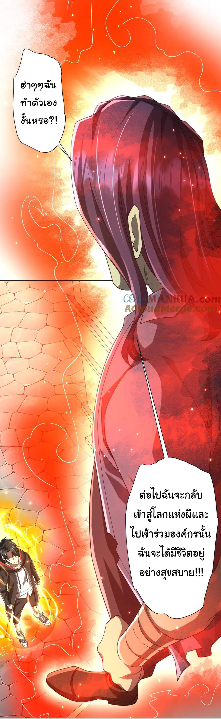 Start with trillions of coins ตอนที่ 52 หน้า 15