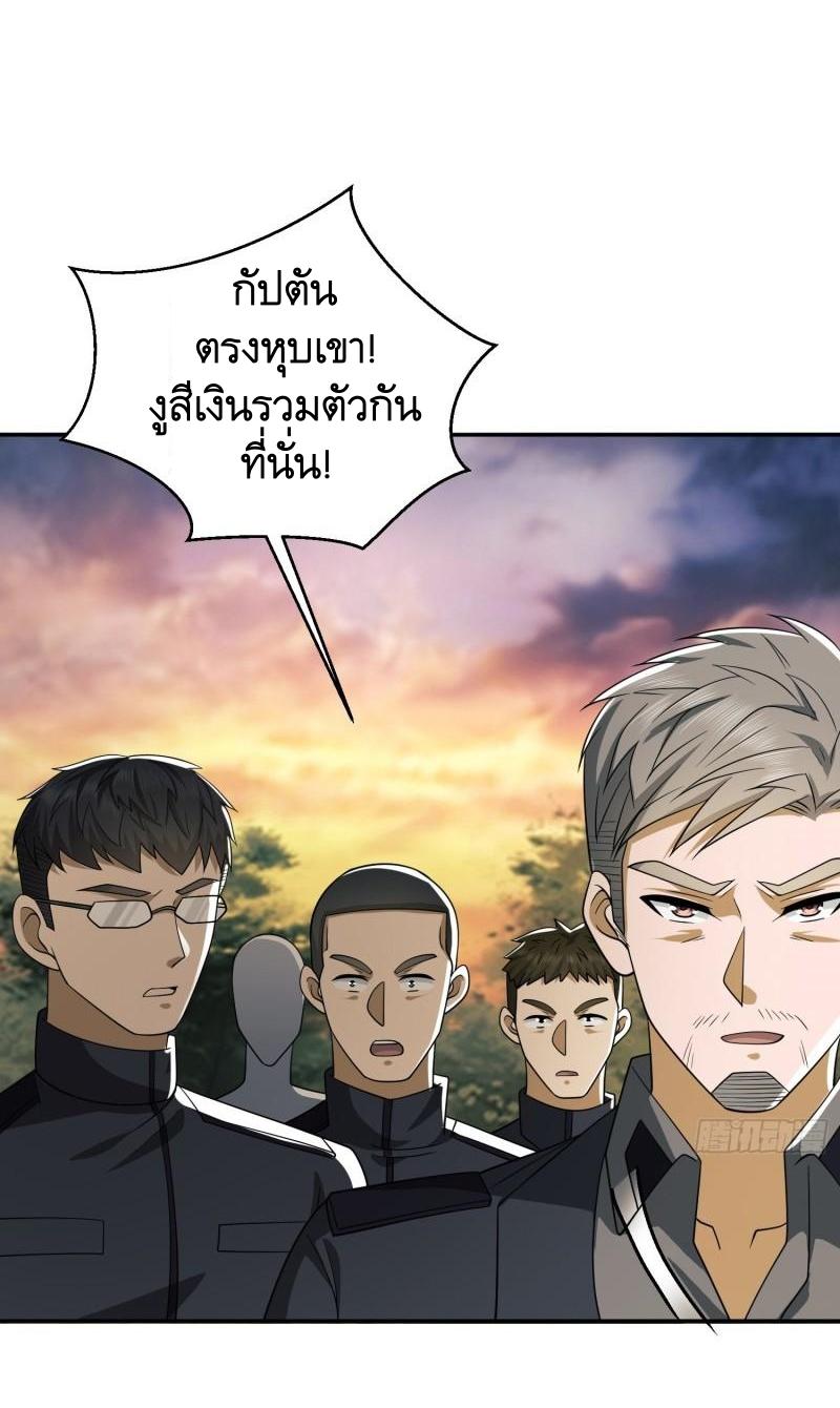 THE FIRST ORDER ตอนที่ 108 หน้า 30