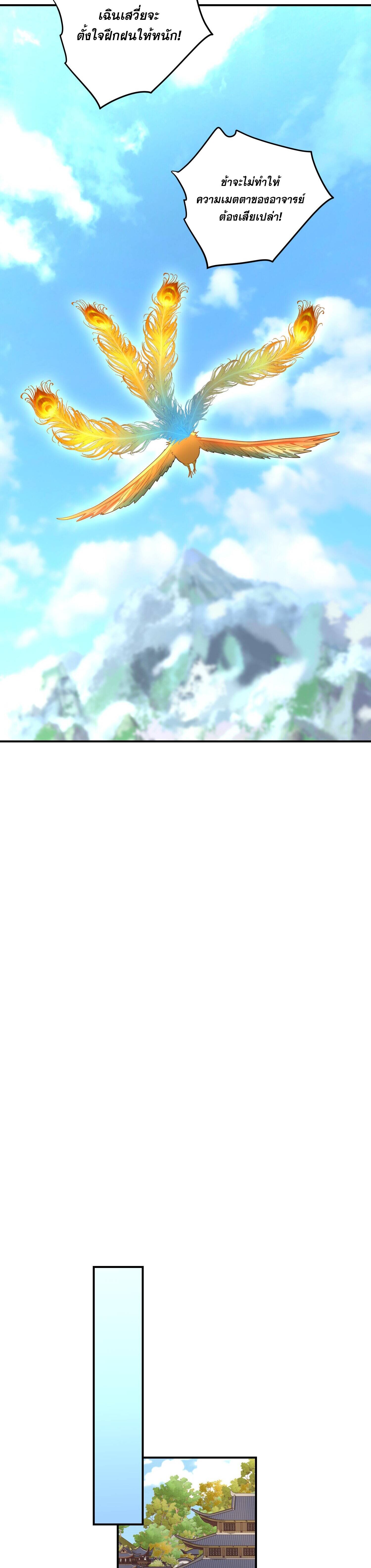 เกิดใหม่ในร่างบรรพบุรุษลัทธิมาร(จบ) ตอนที่ 16 หน้า 8