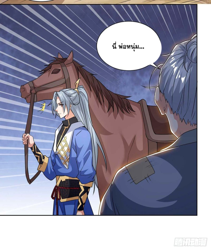 จักรพรรดิ 80,000 ปี ตอนที่ 91 หน้า 27