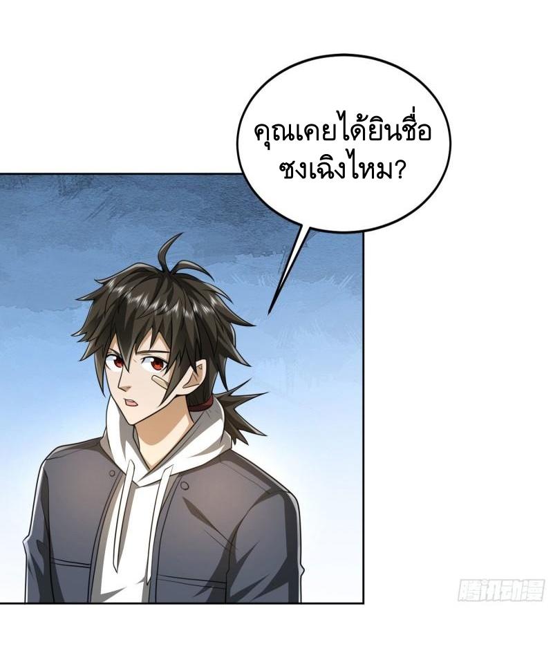 THE FIRST ORDER ตอนที่ 160 หน้า 19