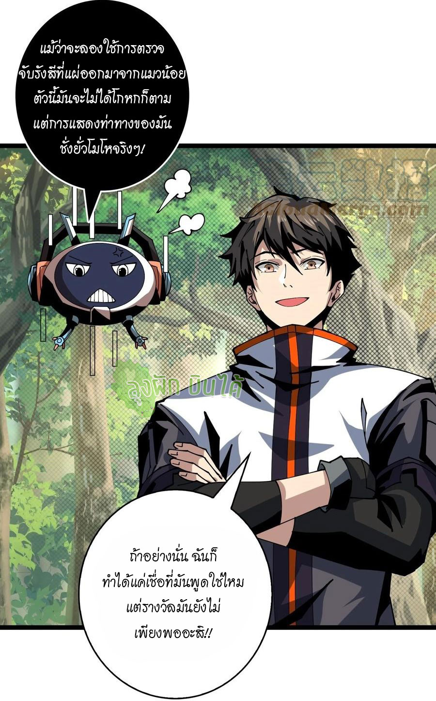 (ชนจีน) IT STARTS WITH A KINGPIN ACCOUNT - จุติจอมราชัน ตอนที่ 98 หน้า 4