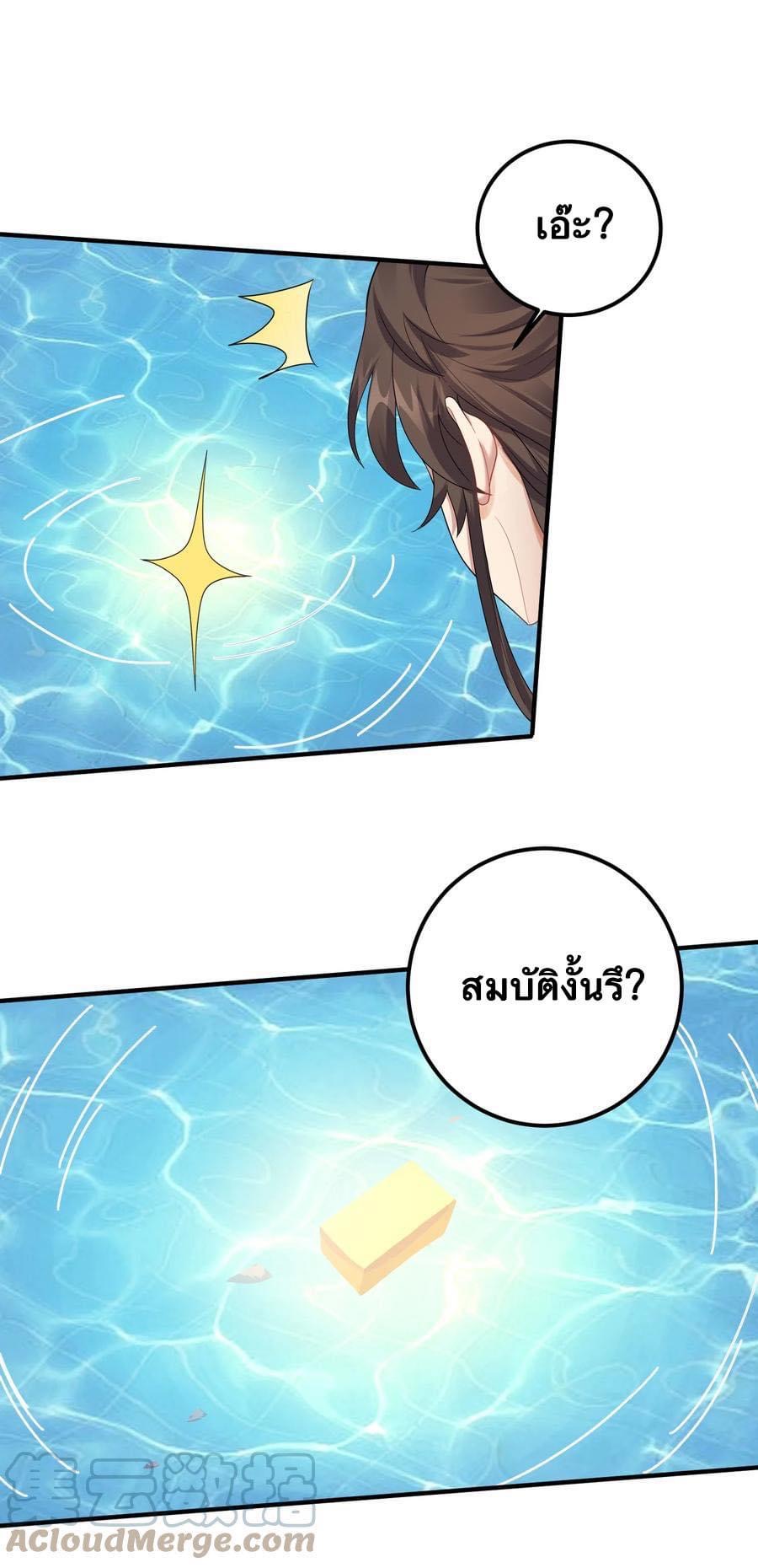 เทพวายร้ายกลับชาติมาเกิดใหม่ ตอนที่ 123 หน้า 41