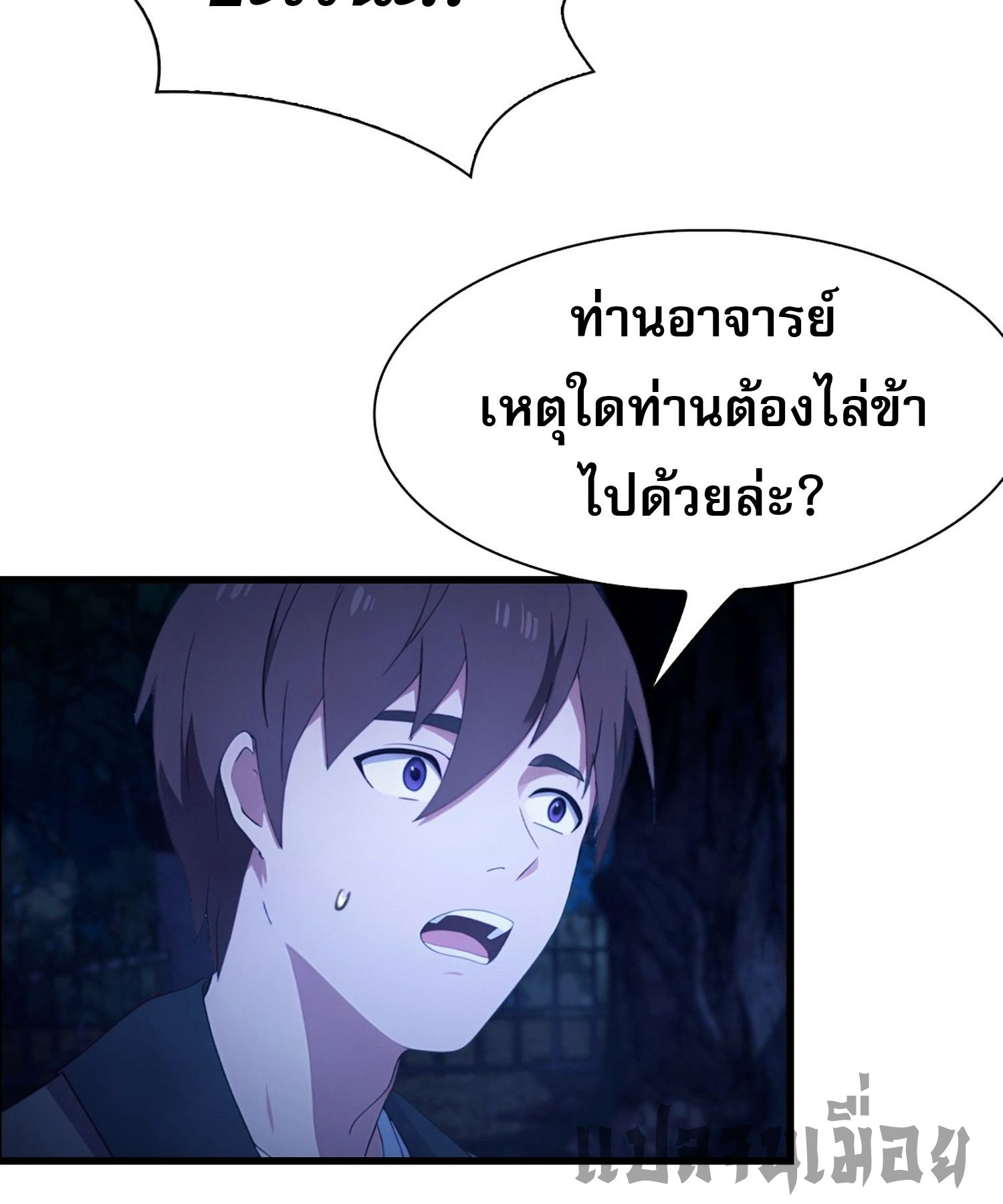 ข้าคือแพทย์ยุทธไร้เทียมทาน ตอนที่ 1 หน้า 15