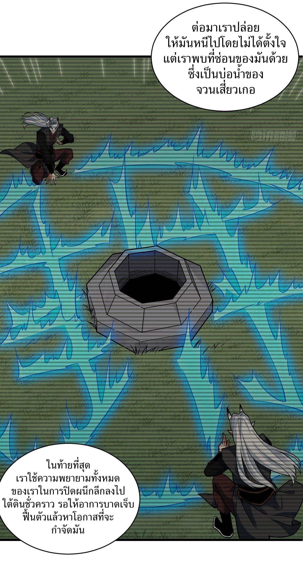 Lan Ke Qi Yuan ตอนที่ 13 หน้า 39