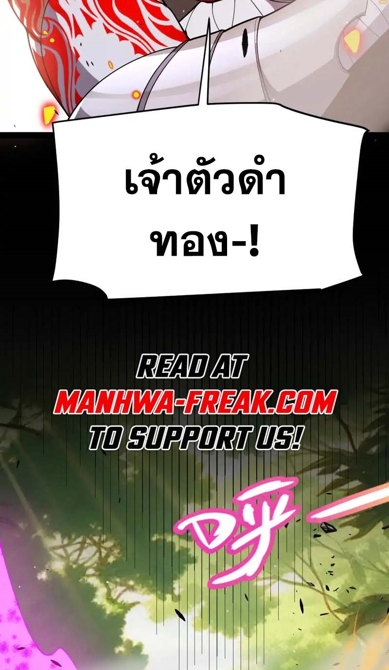 จอมโจรเงาแห่งแดนสวรรค์ ตอนที่ 1 หน้า 66