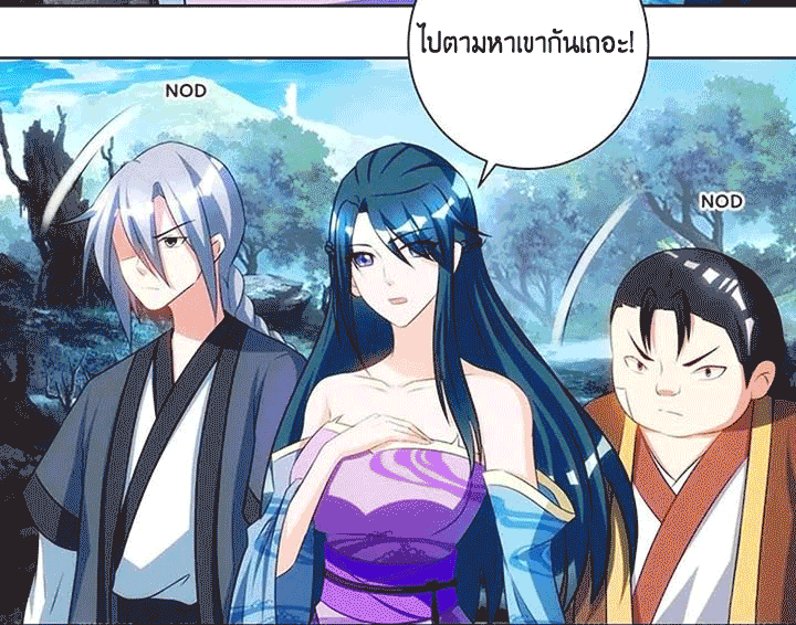 One Step Toward Freedom ตอนที่ 101 หน้า 25