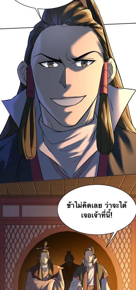 Legend of King Amata | ตำนาน ราชันย์ อมตะ ตอนที่ 6 หน้า 33