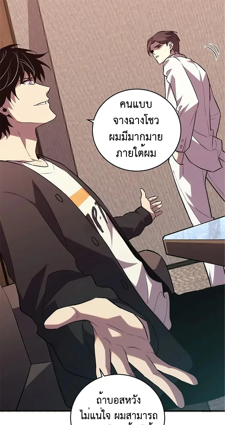 [ชนจีน] เทพอสูรเบฮีมอธ - Demon God of Apocalyptic Behemoth ตอนที่ 21 หน้า 11