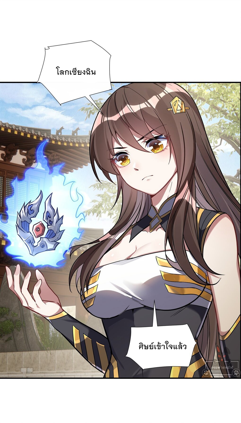 ศิษย์ของข้าล้วนมีอนาคตที่ยิ่งใหญ่ (ชนจีน) ตอนที่ 92 หน้า 8