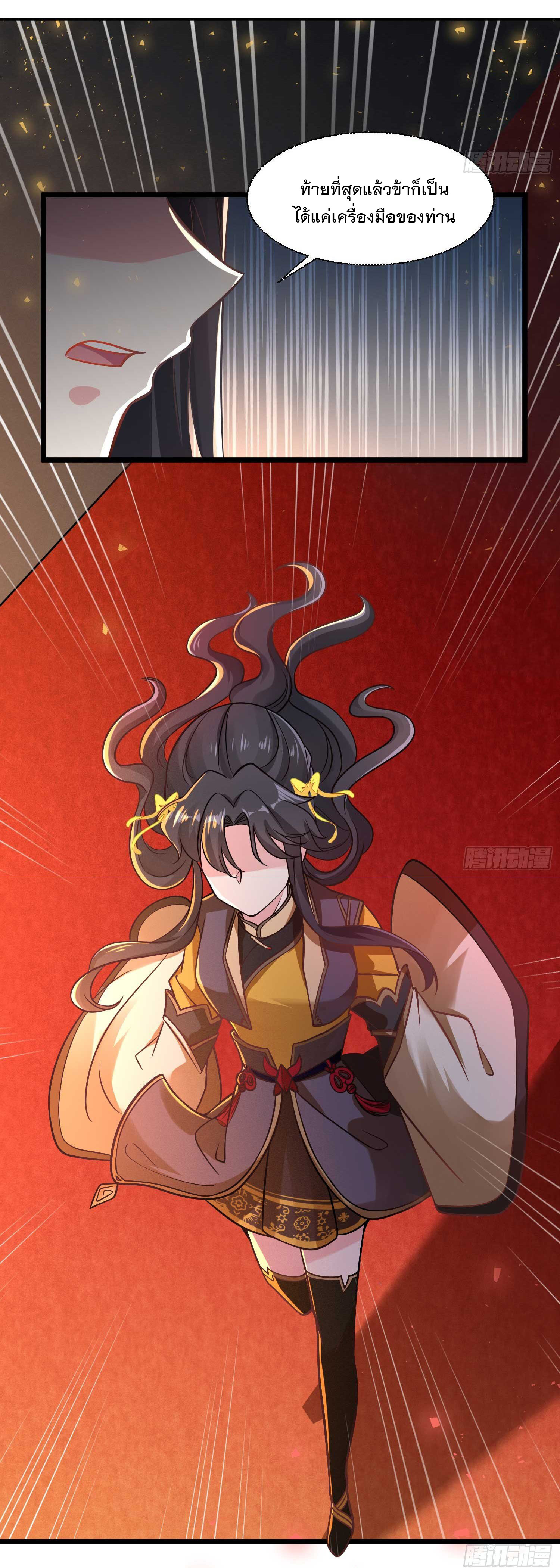 การต่อสู้ของเหล่าคนทรง ตอนที่ 13 หน้า 35