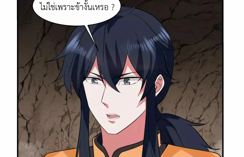 Chaos Alchemist (วิบัติการณ์เทพเซียนโอสถ) ตอนที่ 185 หน้า 17