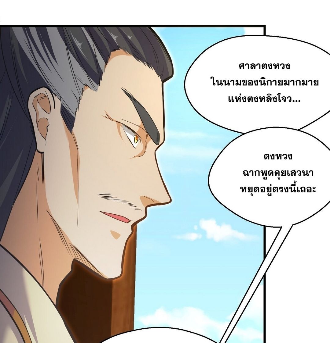 Surrounded By Monsters I Found A Little Witch ถูกปีศาจรายล้อม ข้าเก็บแม่มดน้อยขึ้นมา (ตัดจบ) ตอนที่ 19 หน้า 6